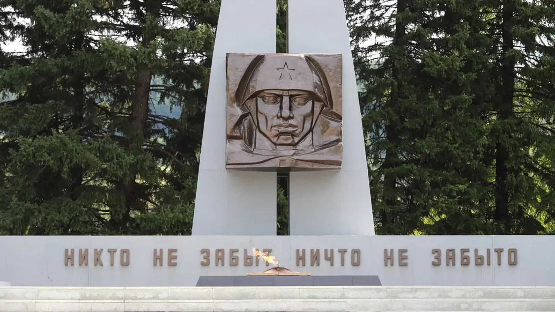 Защитник <br> Алтая